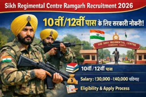 Sikh Regimental Centre Ramgarh Recruitment 2026
