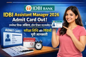 IDBI Assistant Manager 2026 Admit Card Out