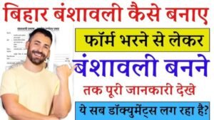 Bihar me Vanshavali