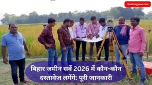 Bihar Land Survey