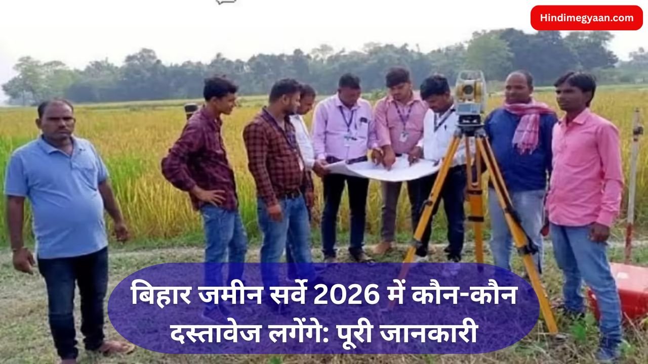 Bihar Land Survey