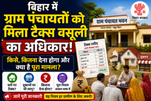 Bihar Gram Panchayat Tax Rules 2026