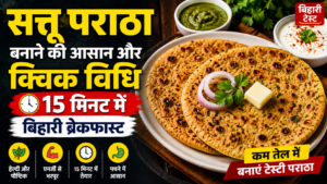 सत्तू पराठा बनाने की आसान और क्विक विधि